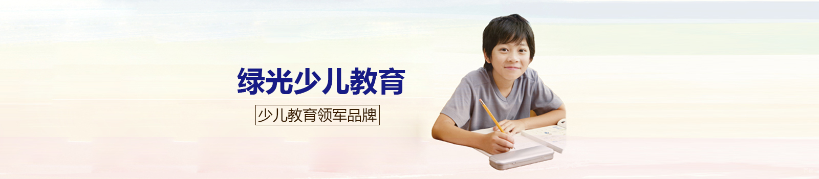 杭州绿光教育
