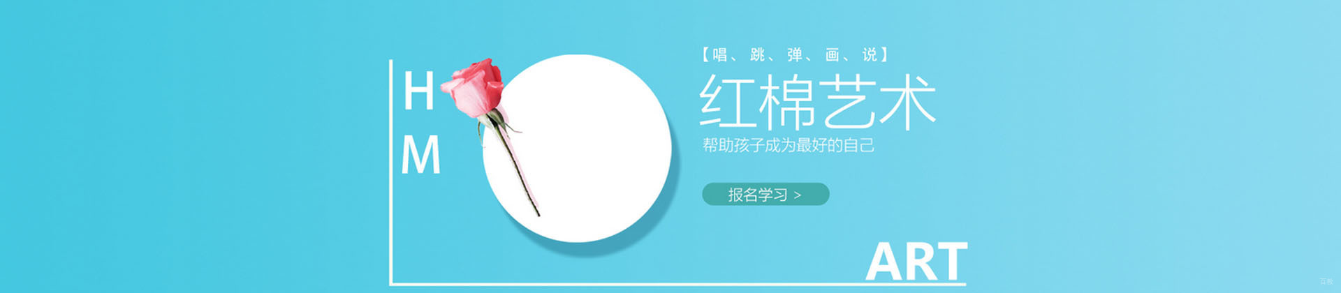 广州红棉艺校