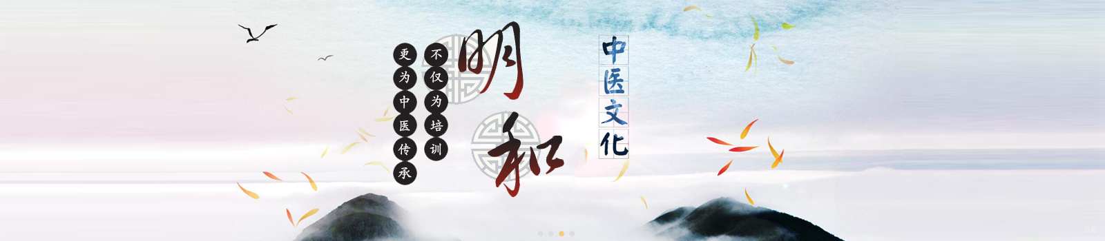 上海明和教育培训学校