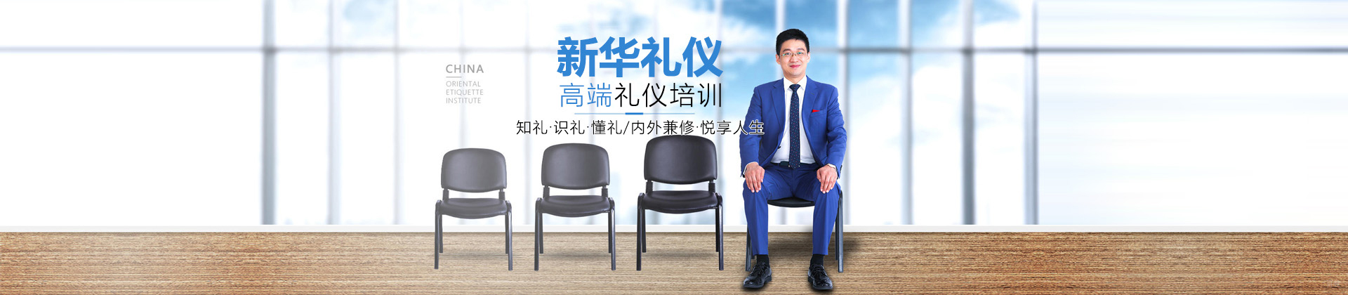 上海新华礼仪