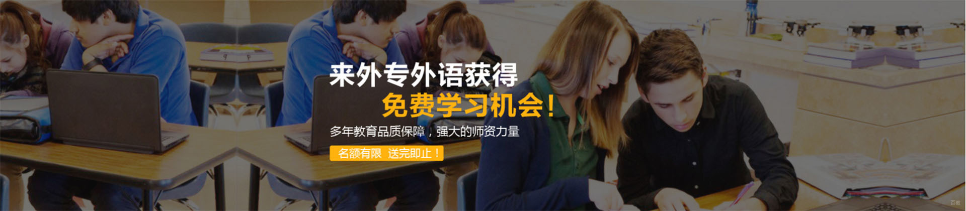 成都外专外语培训学校