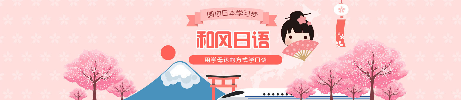 广州和风日本留学