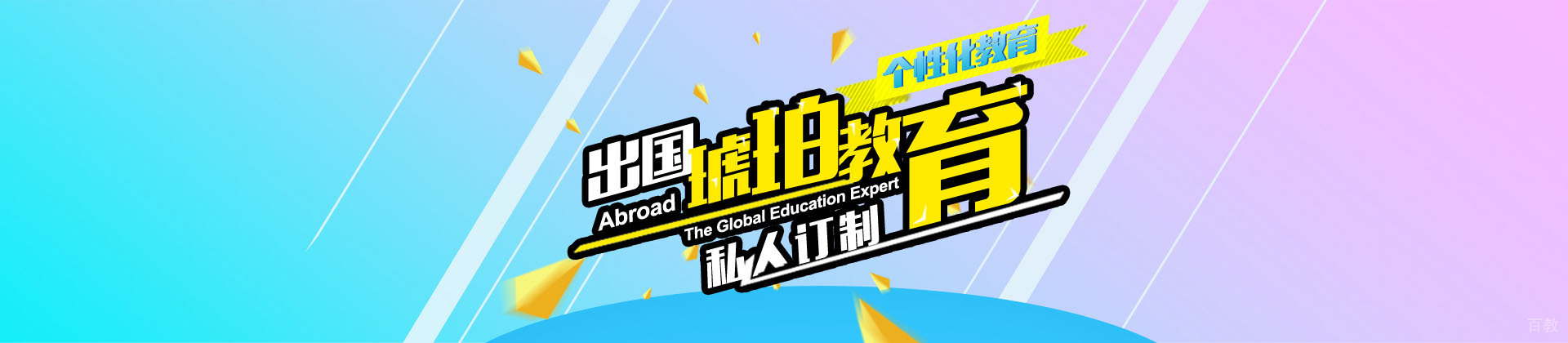 广州琥珀留学
