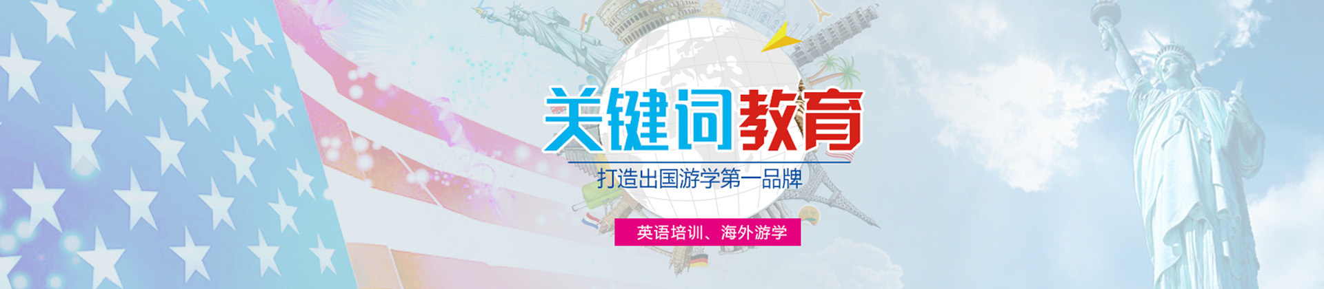 深圳关键词青少儿英语