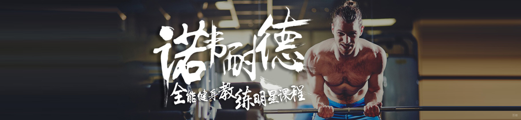 上海诺韦耐德
