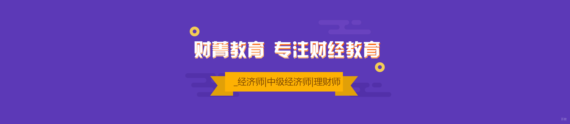上海财菁教育