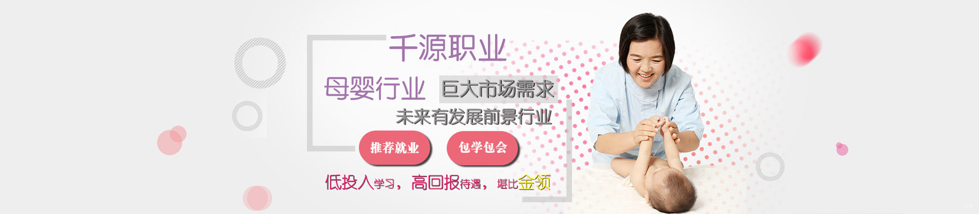 广州千源职业培训学校