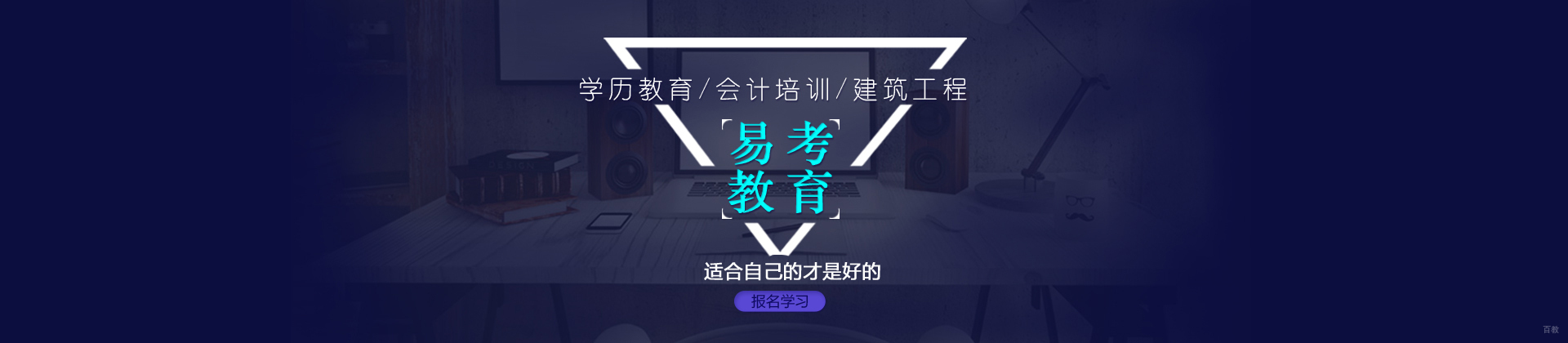 福州易考教育