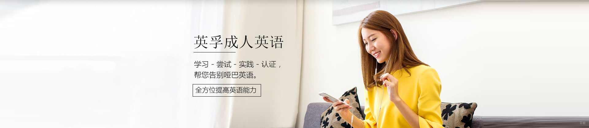 厦门英孚成人英语