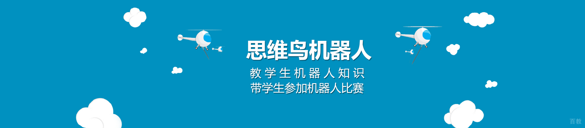 郑州思维鸟机器人教育