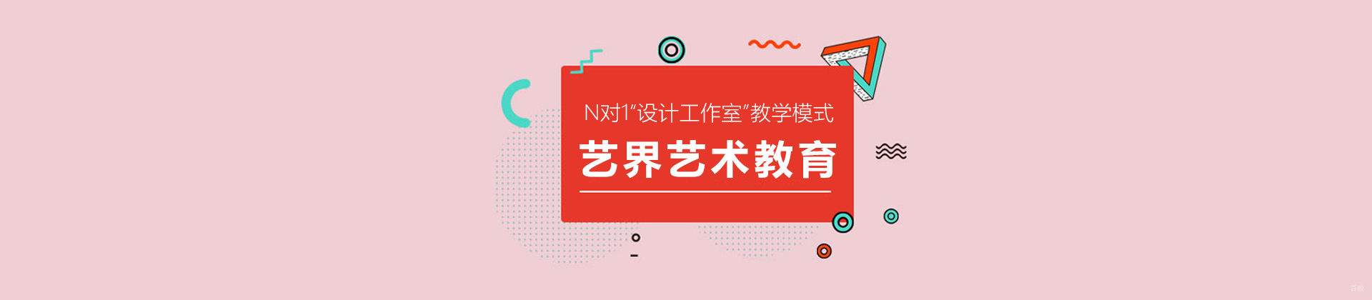 上海艺界国际艺术教育