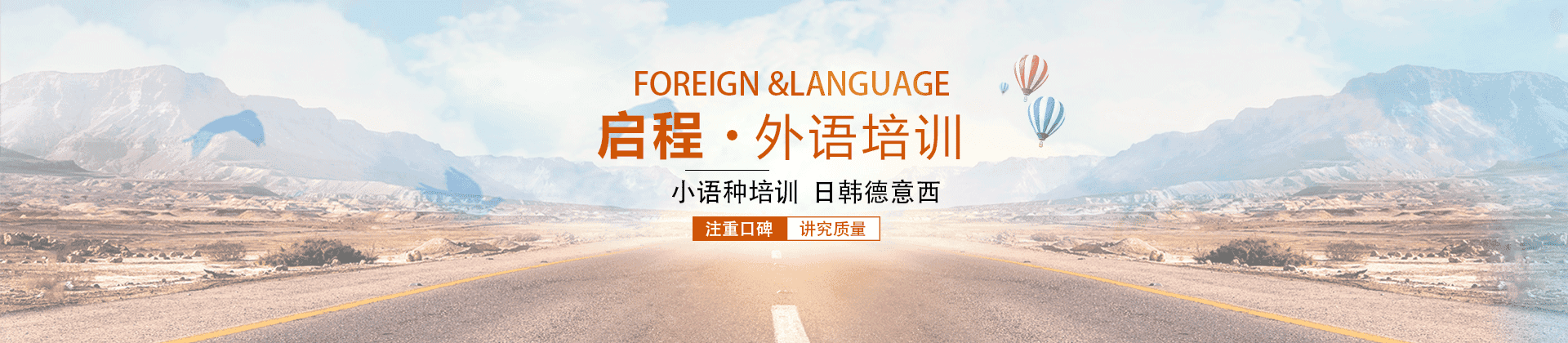 武汉启程外语