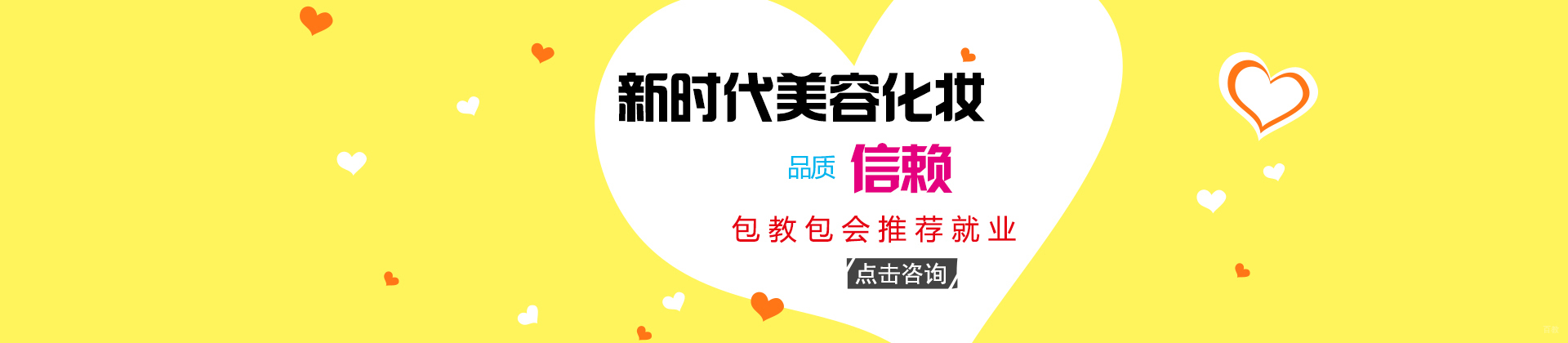 郑州新时代美容教育