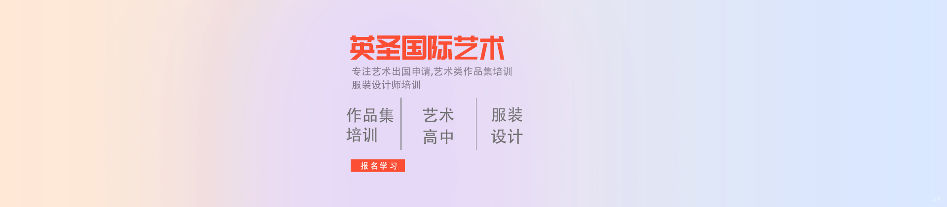上海英圣教育