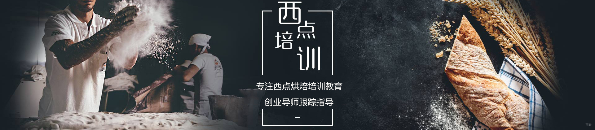 南京蓝馨西点