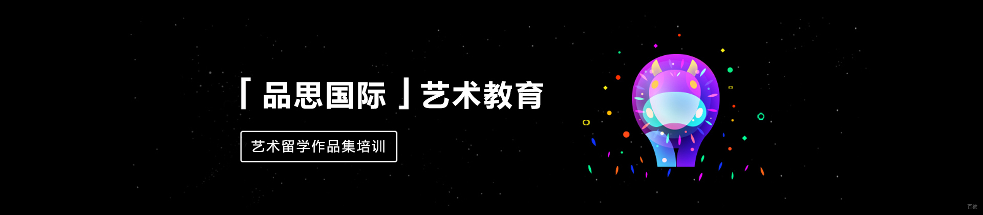 郑州品思艺术教育