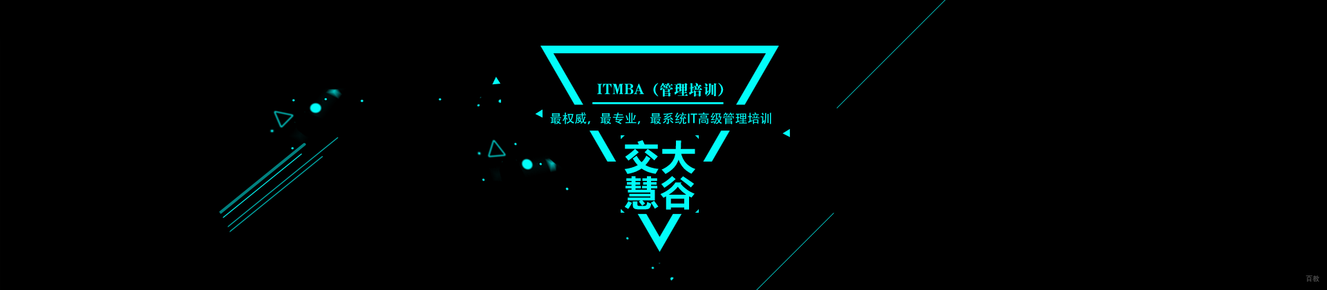 上海交大慧谷IT