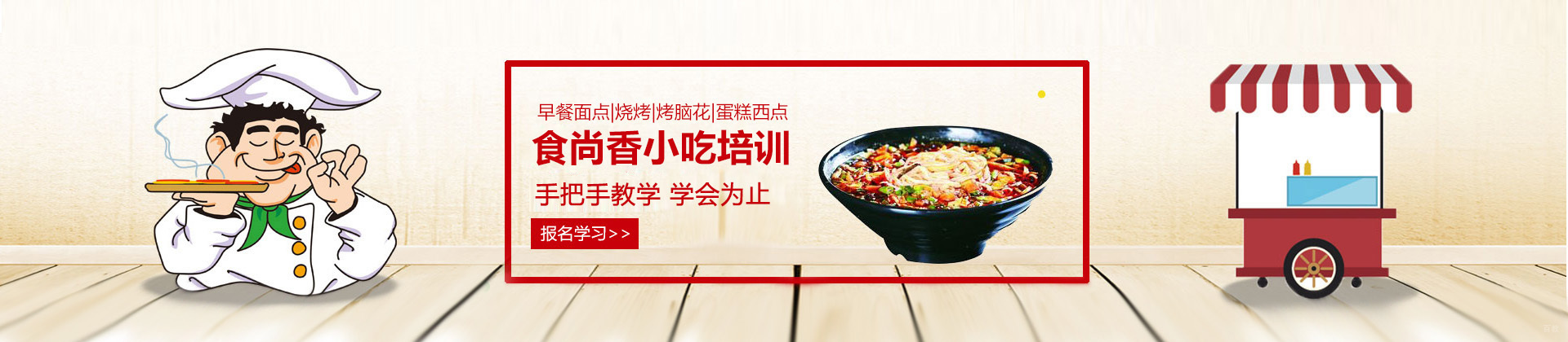 南京食尚香