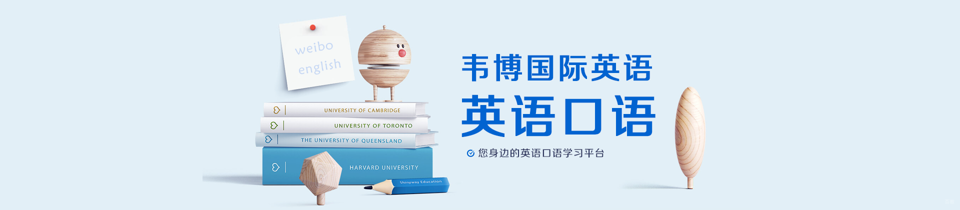 合肥韦博英语