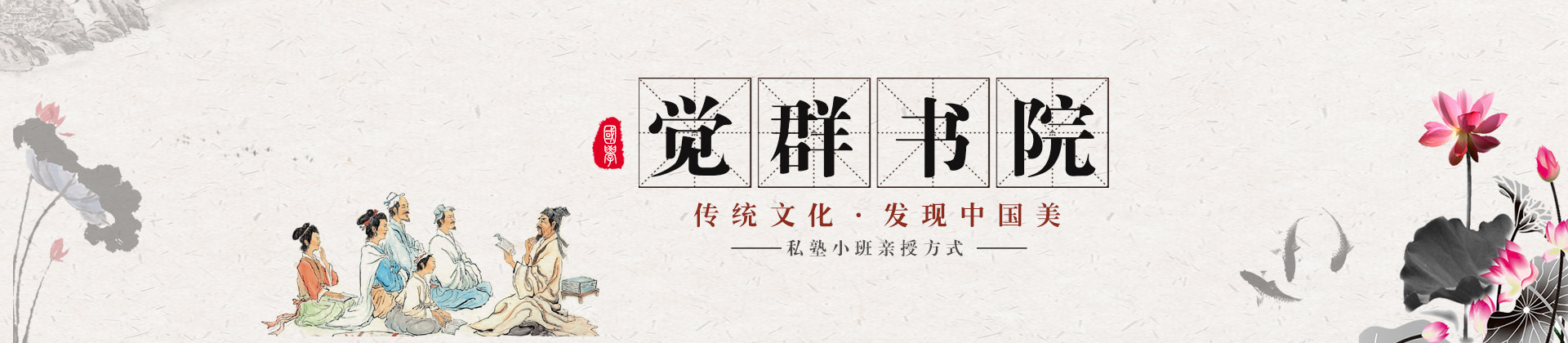 上海觉群书院