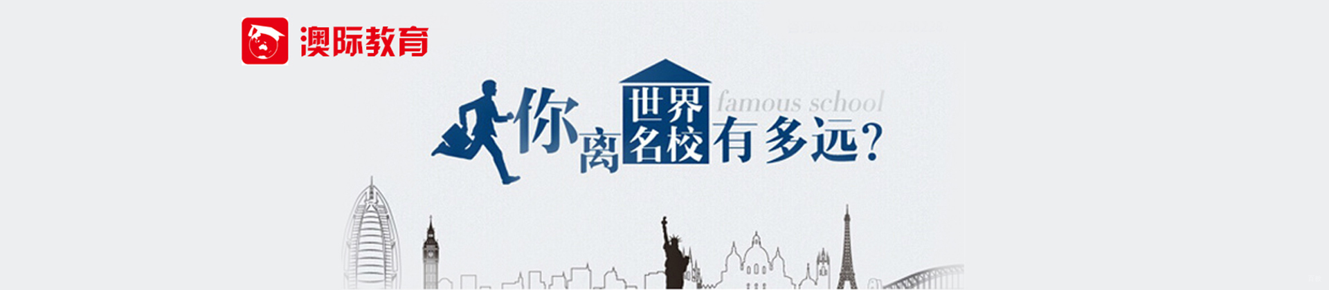 南京澳际英语