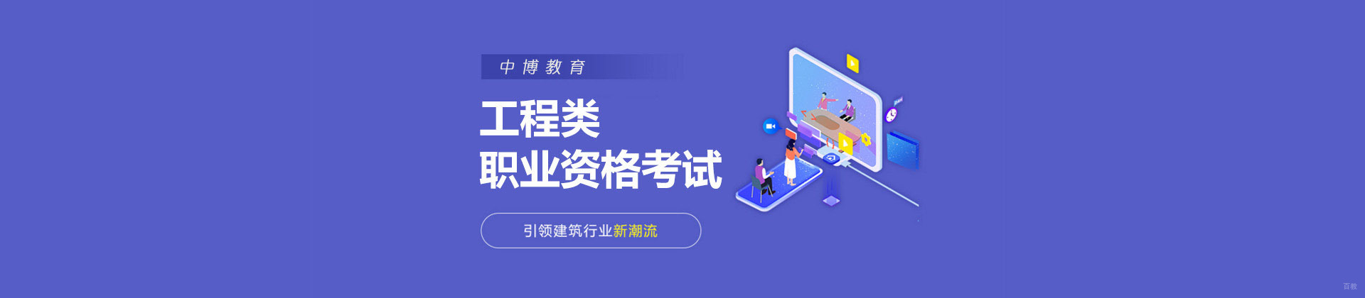 成都中博教育