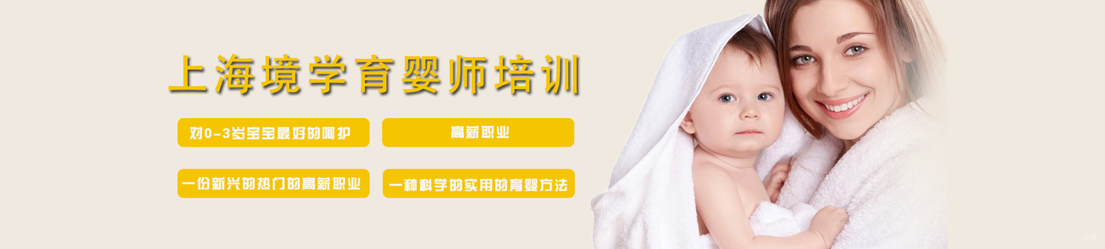 上海境学教育