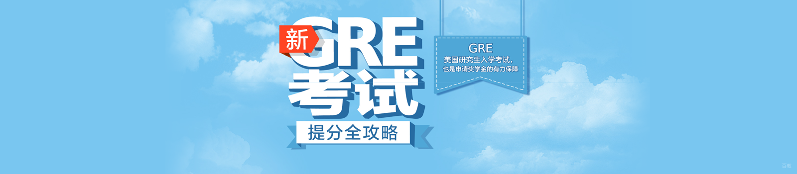 郑州新通教育