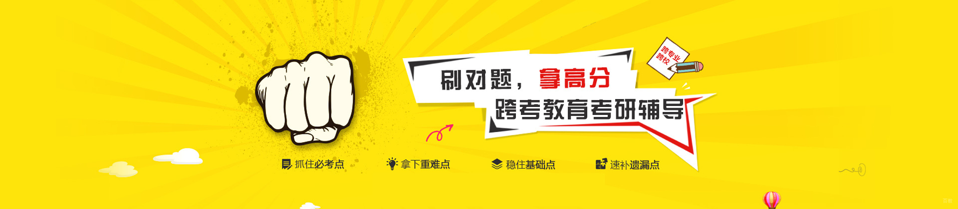 厦门跨考考研