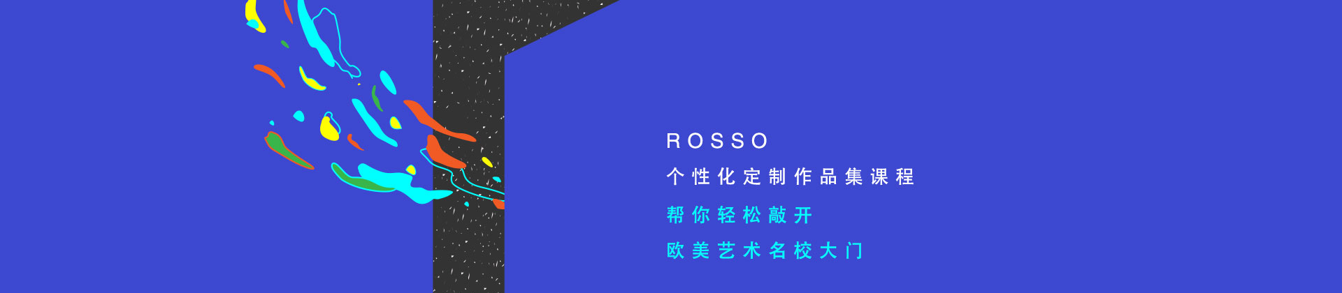 北京ROSSO国际艺术中心