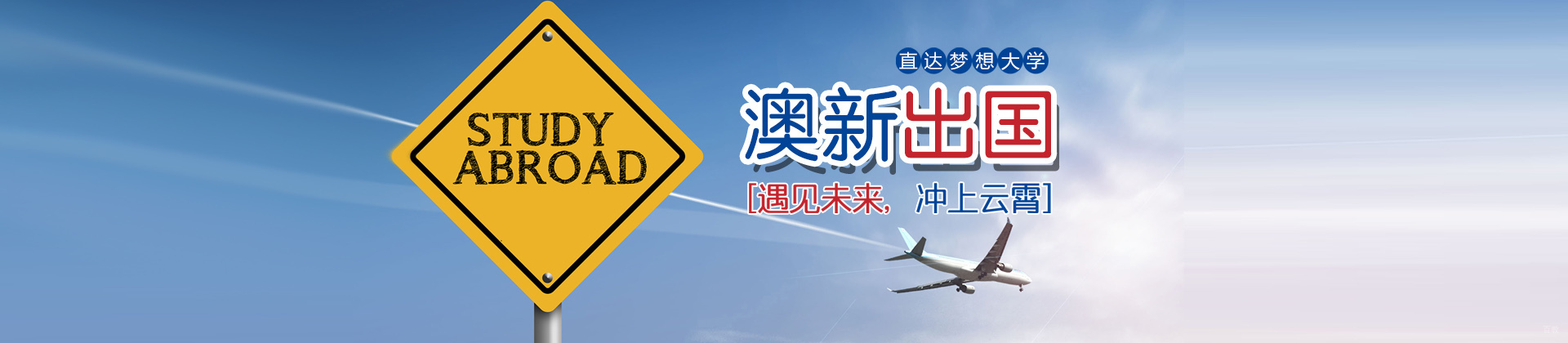 武汉澳新教育