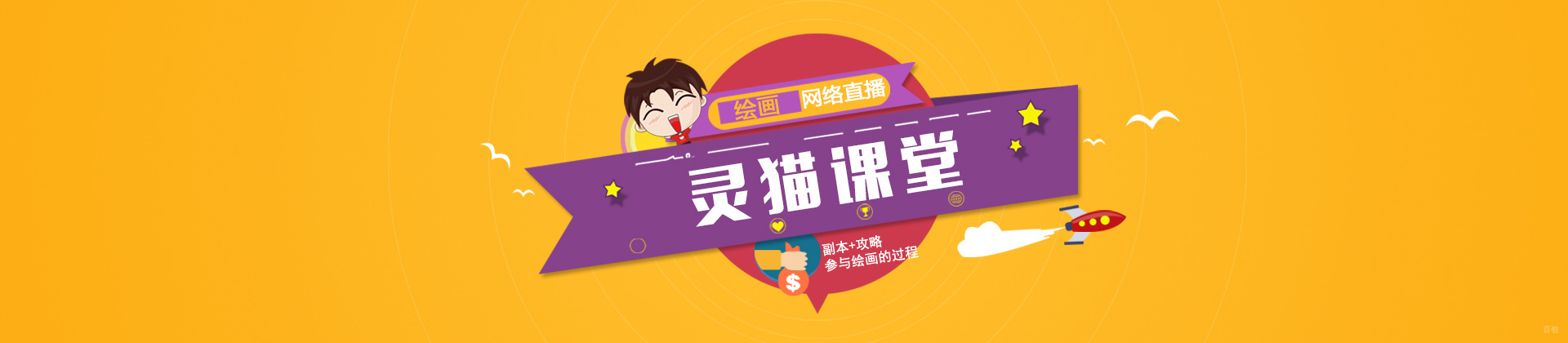 厦门灵猫课堂