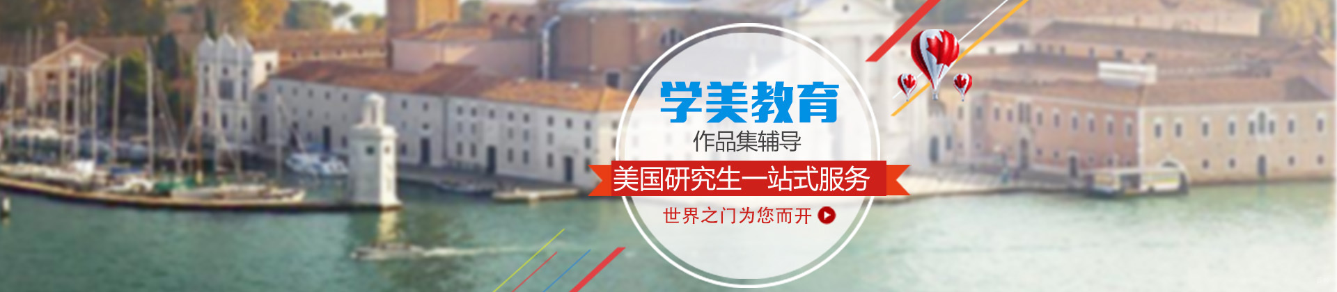 深圳学美留学