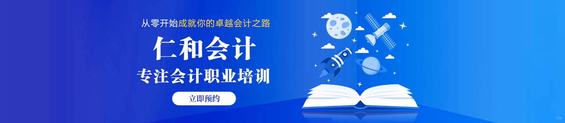 合肥仁和会计