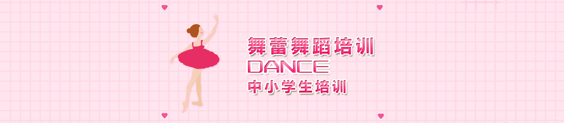 北京舞蕾舞蹈