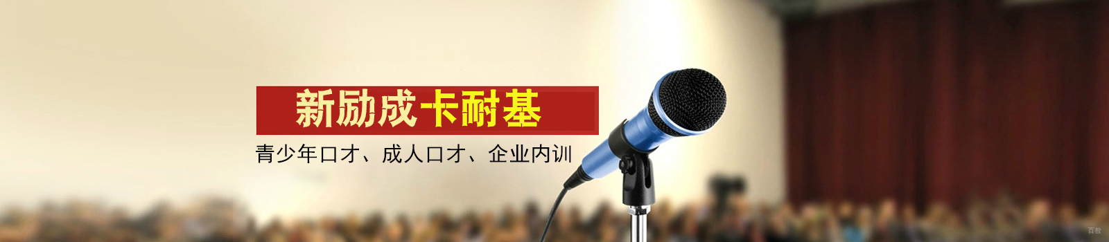 南昌新励成教育