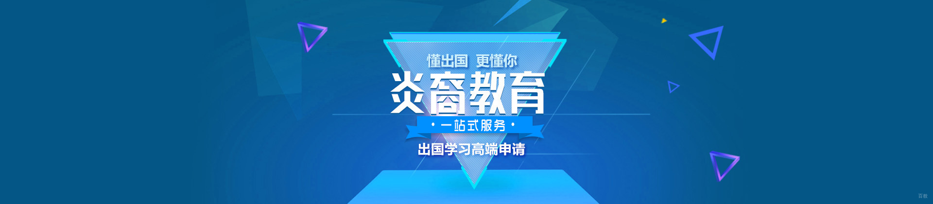 深圳炎裔留学