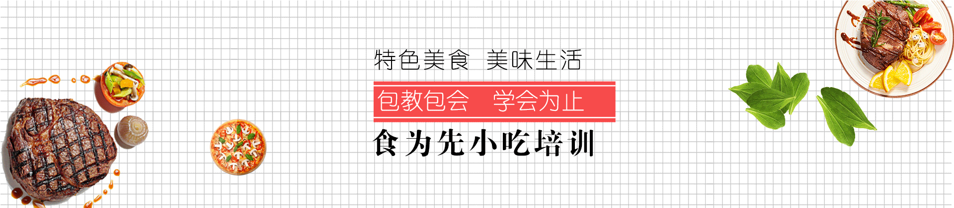 南京食为先