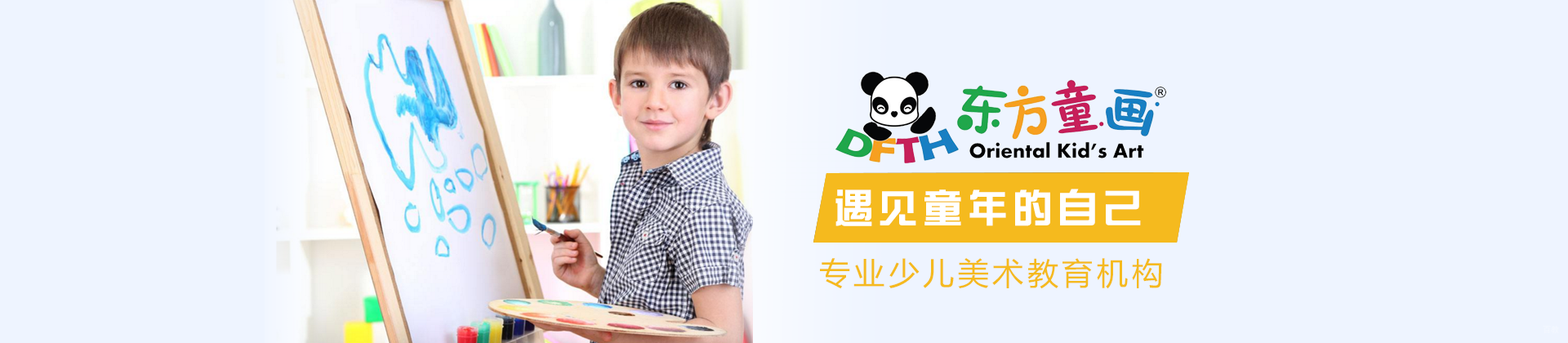 上海东方童画