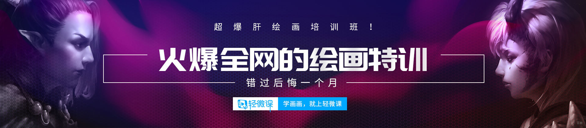 福州轻微课