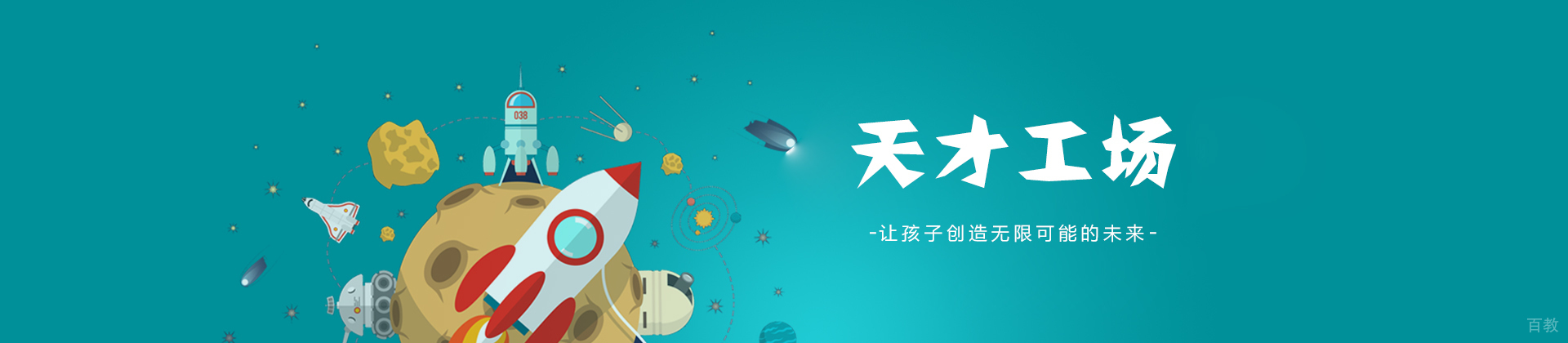 石家庄天才工场