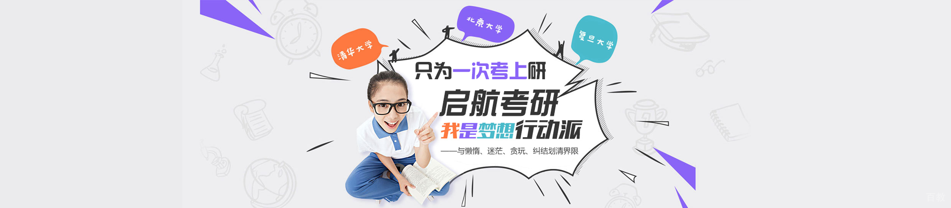 郑州启航教育