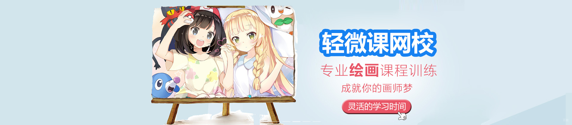 郑州轻微课