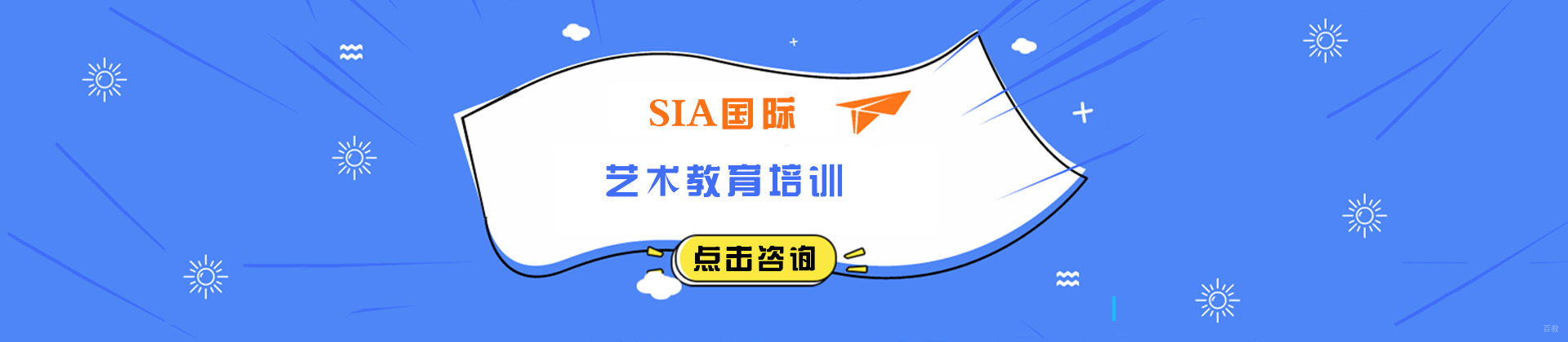 南京南京sia国际艺术教育