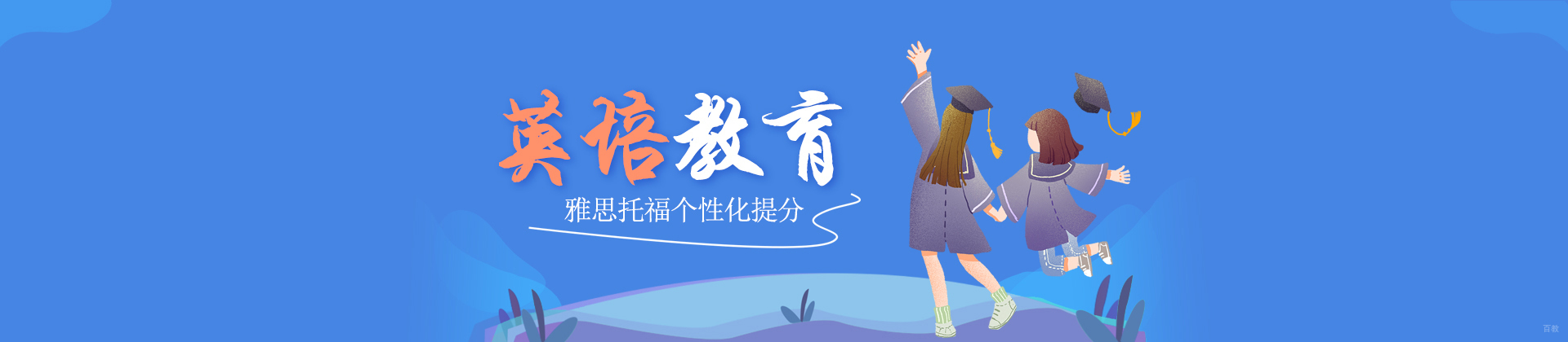 北京英培国际教育