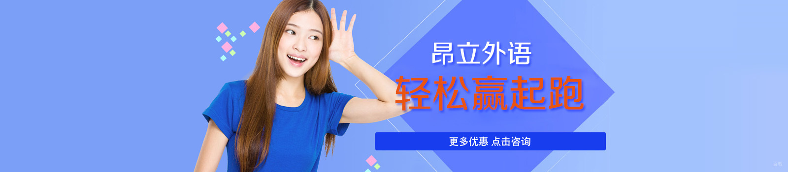 上海昂立外语