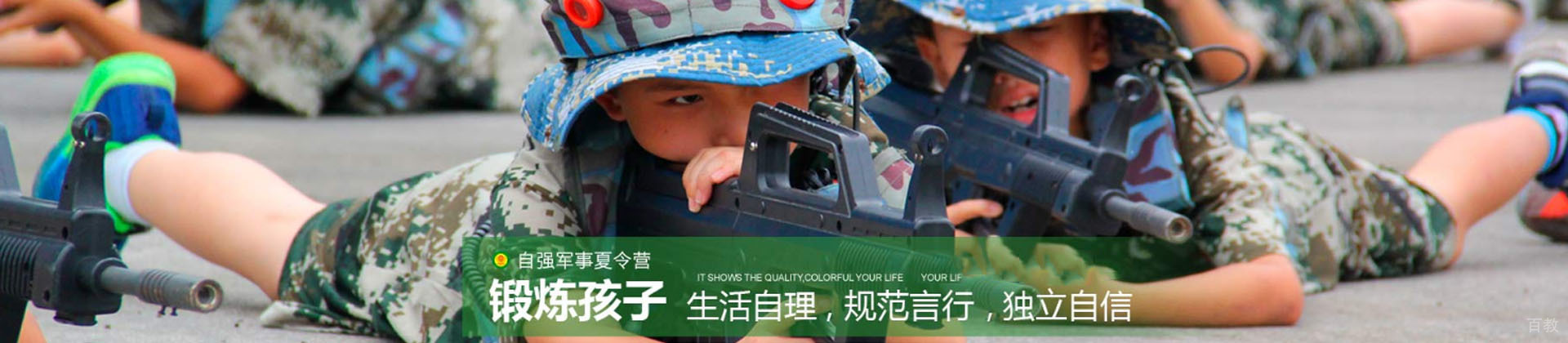 西安自强军事夏令营