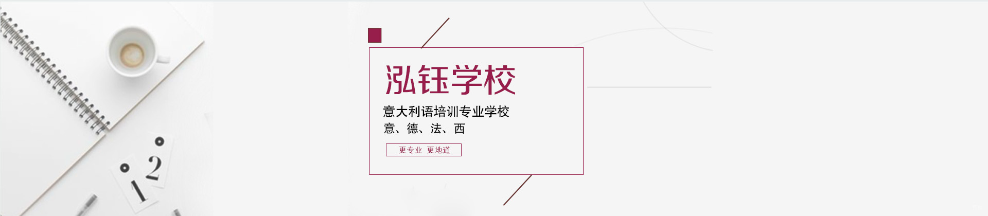 郑州泓钰教育