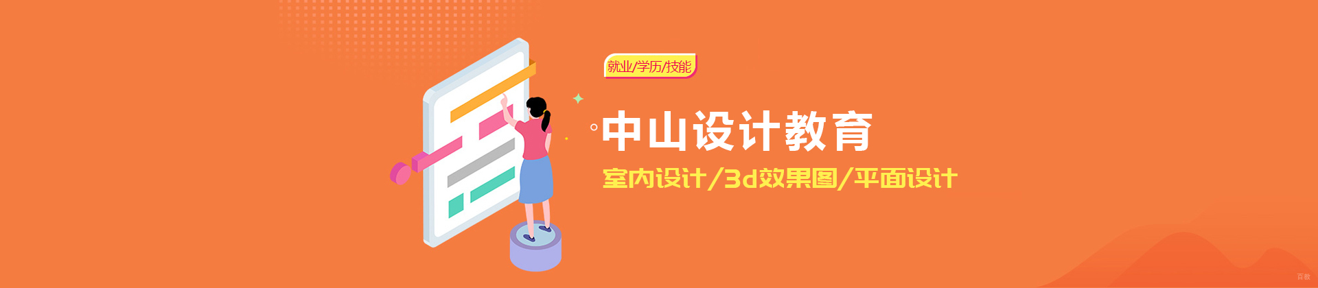 合肥中山设计