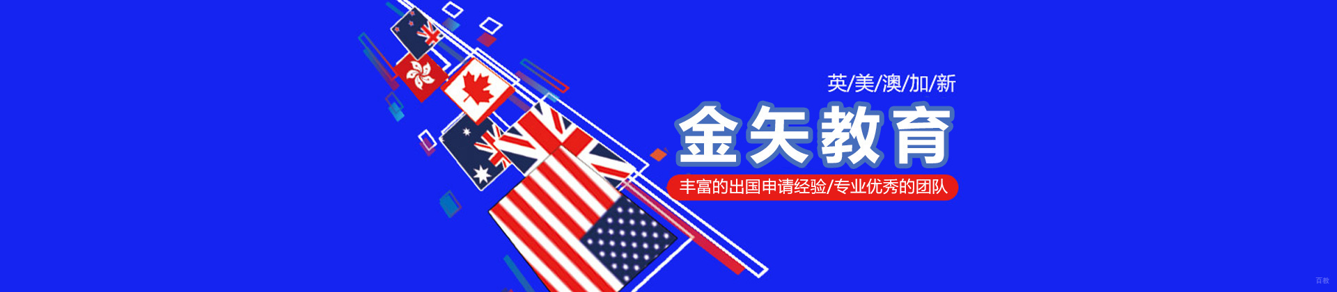杭州金矢留学